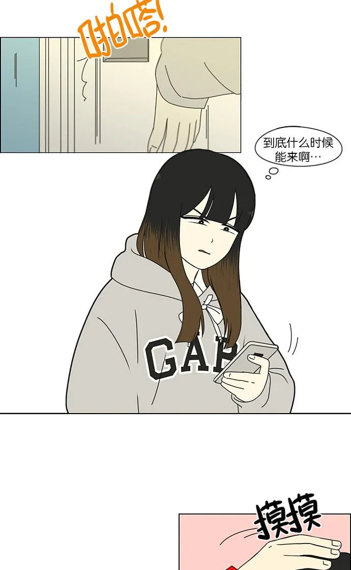[第193话] Boy Recipe (4) 第37页