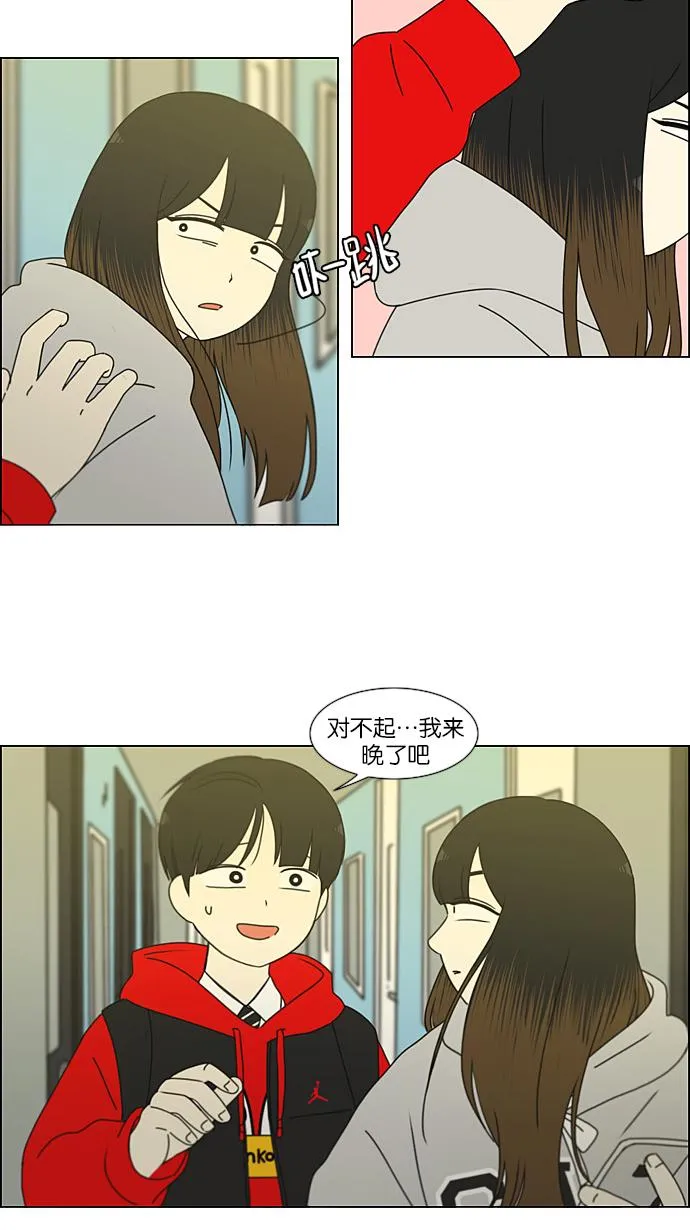 [第193话] Boy Recipe (4) 第38页