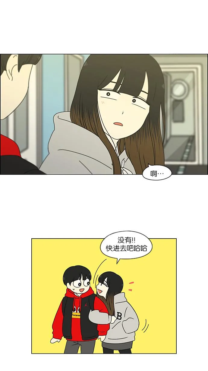 [第193话] Boy Recipe (4) 第39页