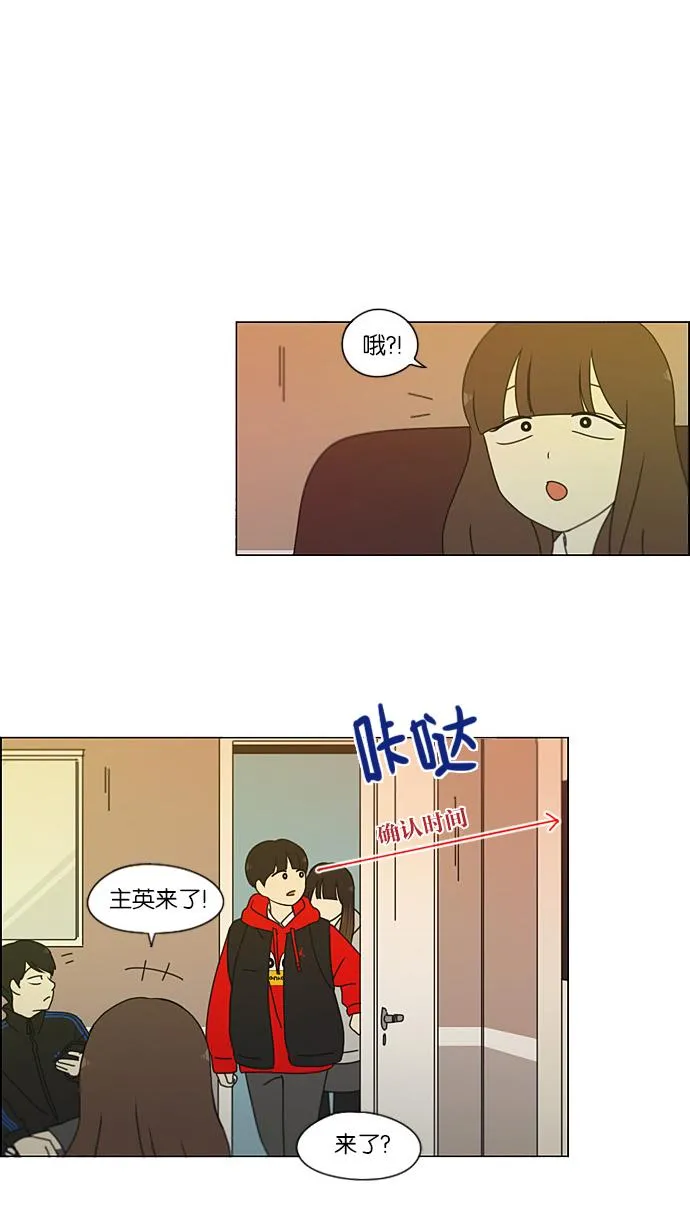 [第193话] Boy Recipe (4) 第40页