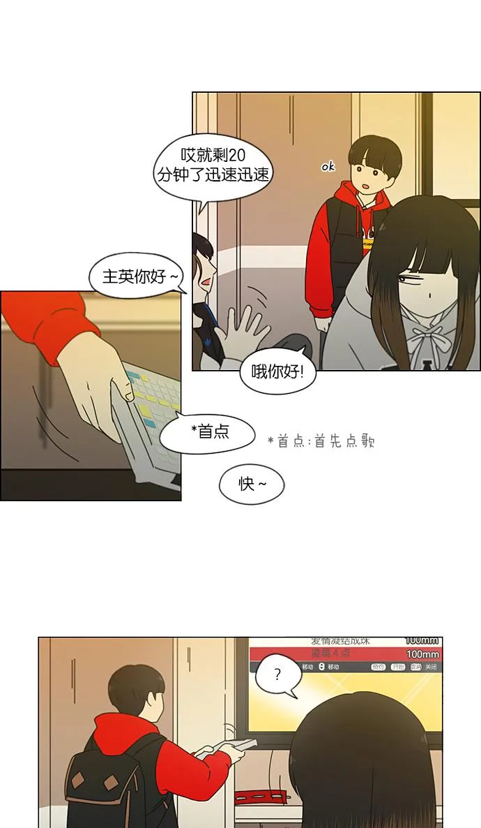 [第193话] Boy Recipe (4) 第41页