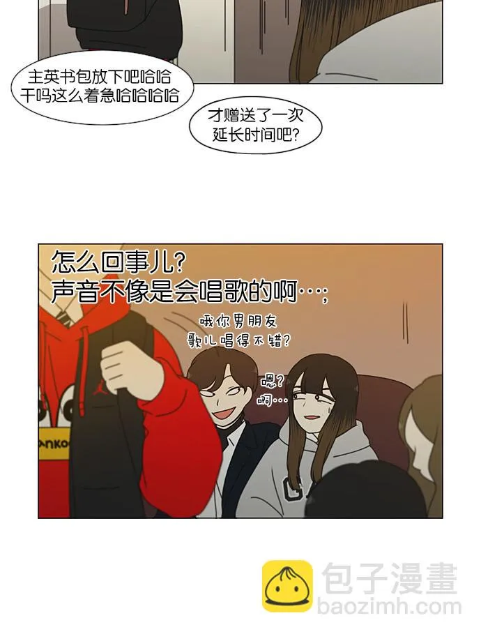 [第193话] Boy Recipe (4) 第42页
