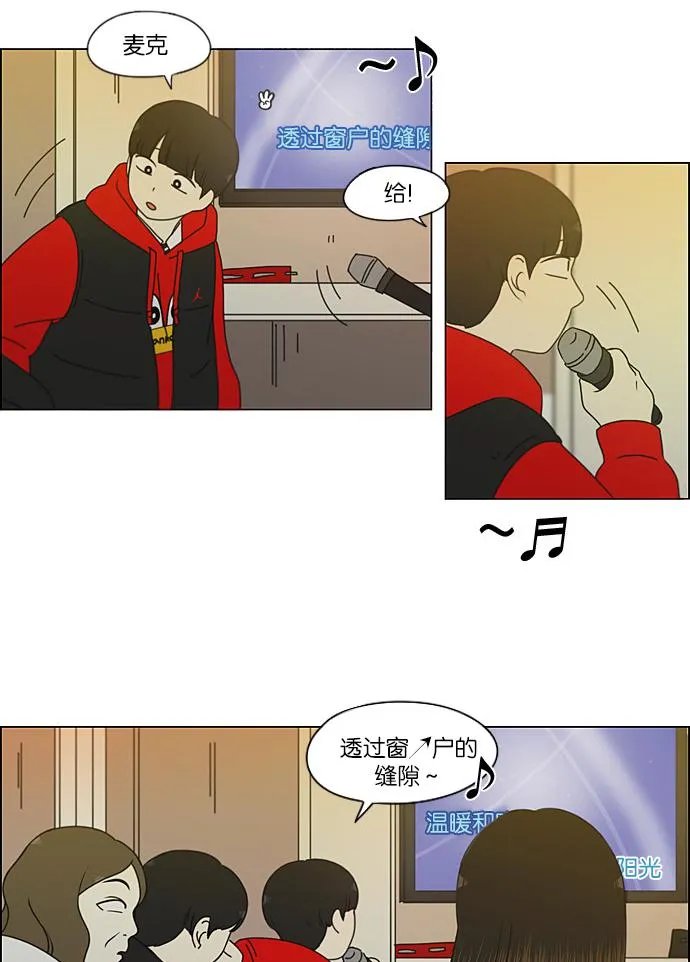 [第193话] Boy Recipe (4) 第43页