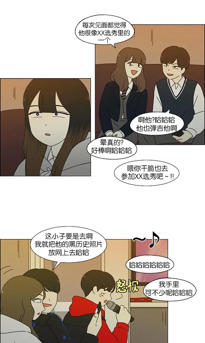 [第193话] Boy Recipe (4) 第45页