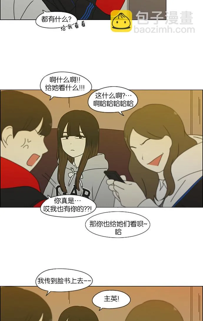 [第193话] Boy Recipe (4) 第46页
