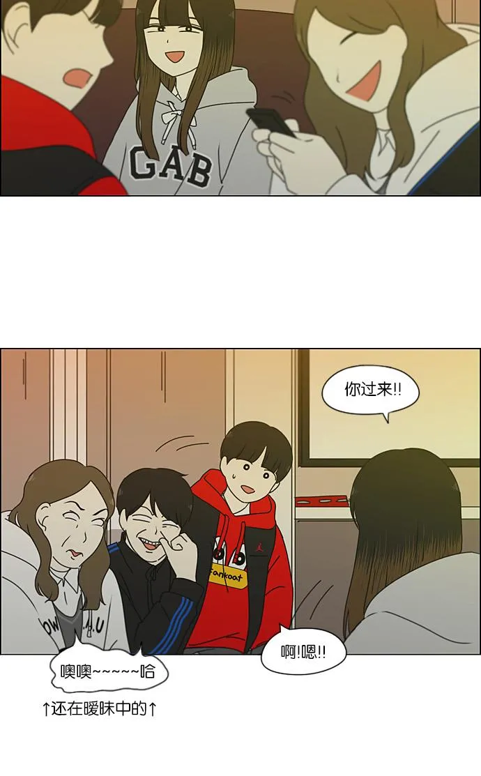 [第193话] Boy Recipe (4) 第47页