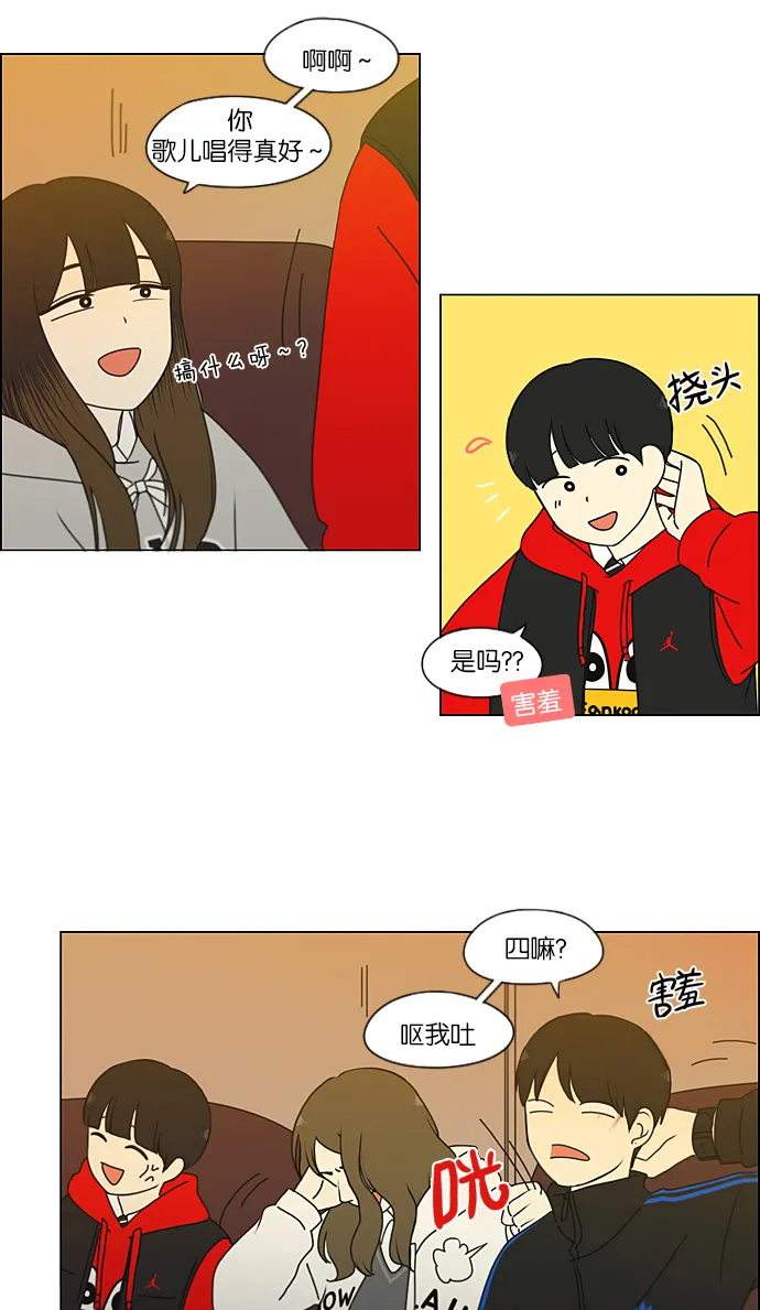 [第193话] Boy Recipe (4) 第48页