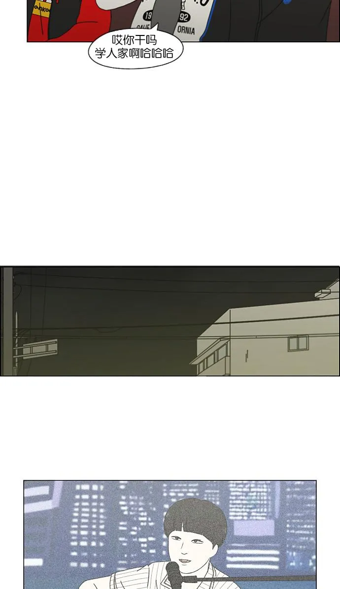 [第193话] Boy Recipe (4) 第49页