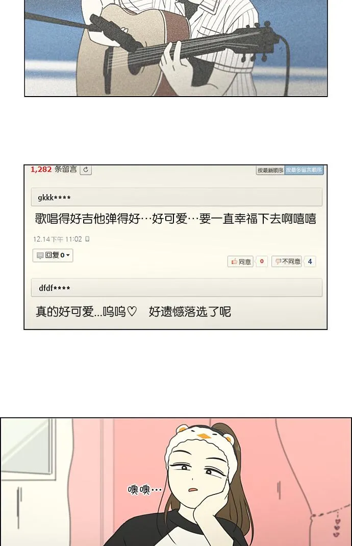 [第193话] Boy Recipe (4) 第50页