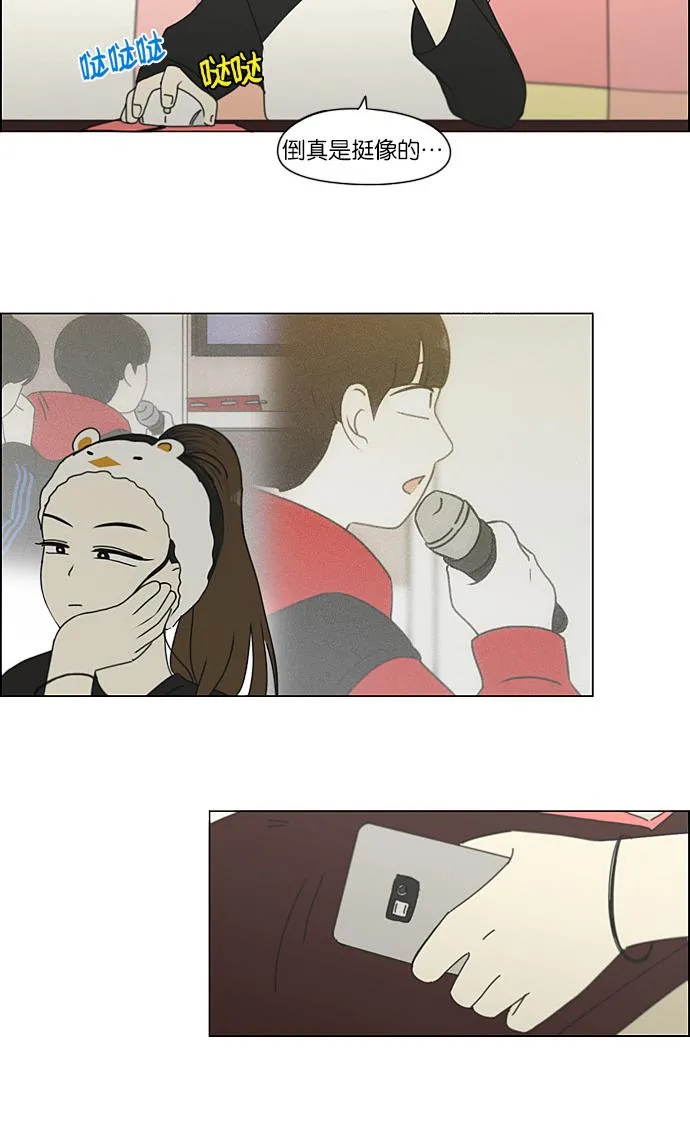 [第193话] Boy Recipe (4) 第51页