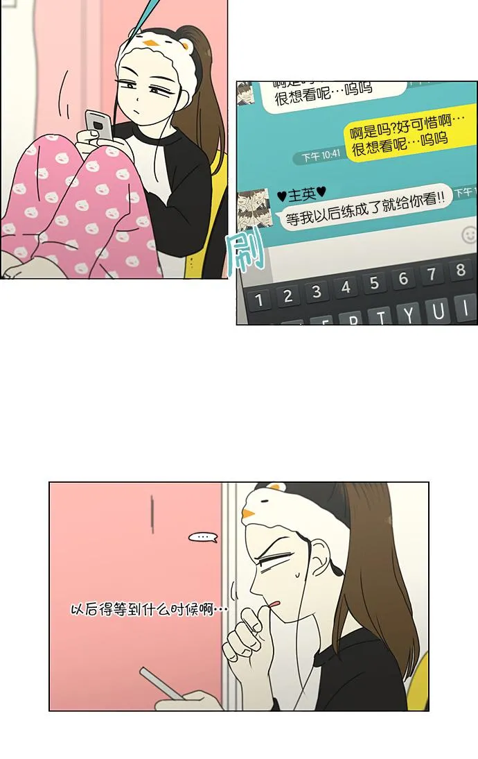 [第193话] Boy Recipe (4) 第53页
