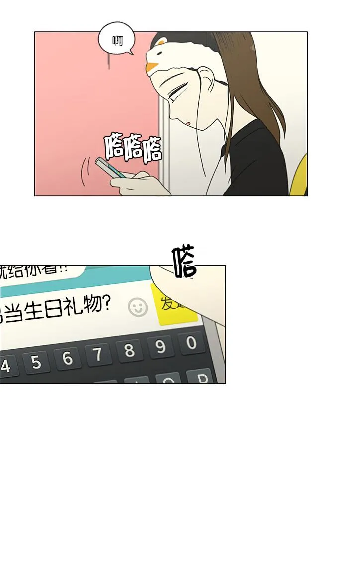 [第193话] Boy Recipe (4) 第54页
