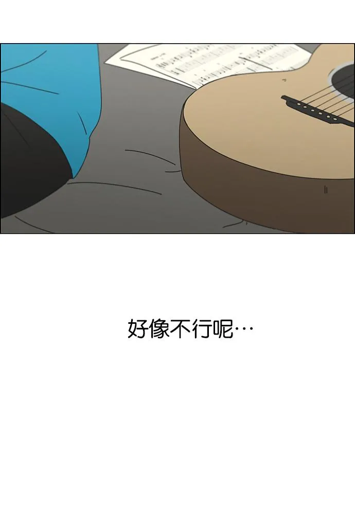 [第193话] Boy Recipe (4) 第58页