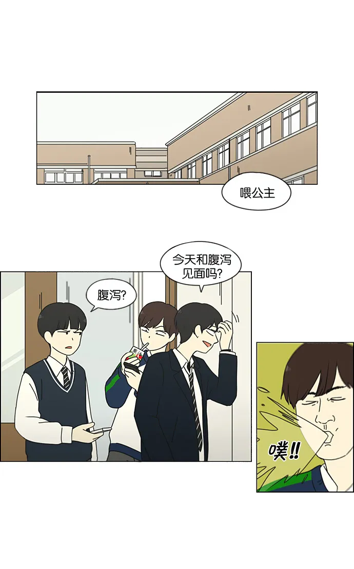 [第194话] Boy Recipe (5) 第2页