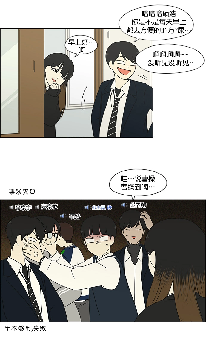 [第194话] Boy Recipe (5) 第5页