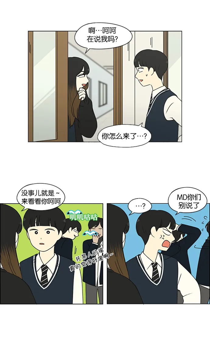 [第194话] Boy Recipe (5) 第6页