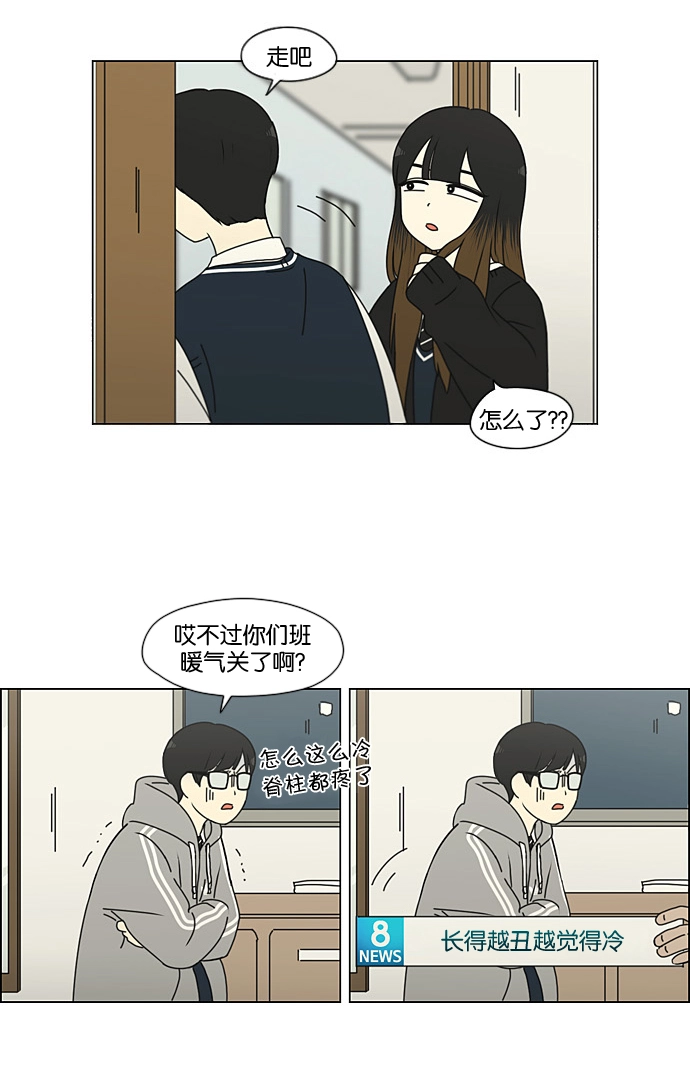 [第194话] Boy Recipe (5) 第7页
