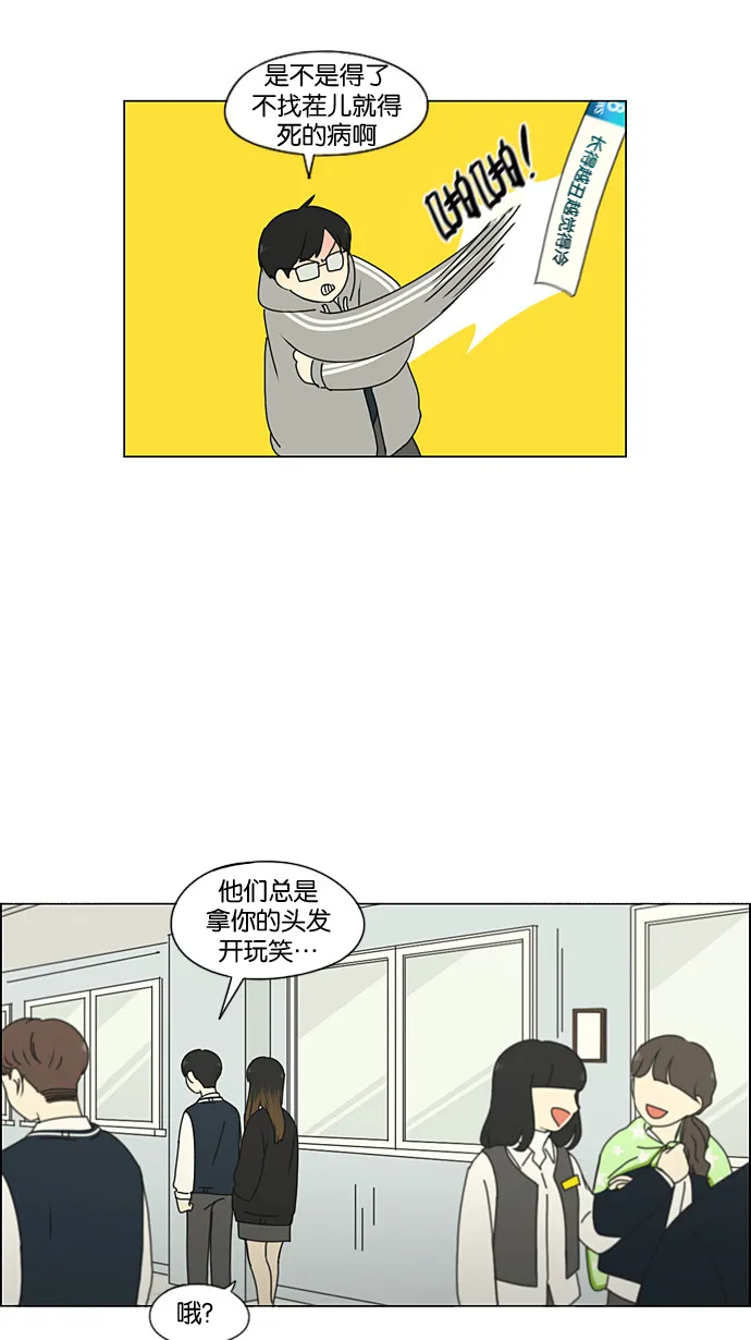 [第194话] Boy Recipe (5) 第8页
