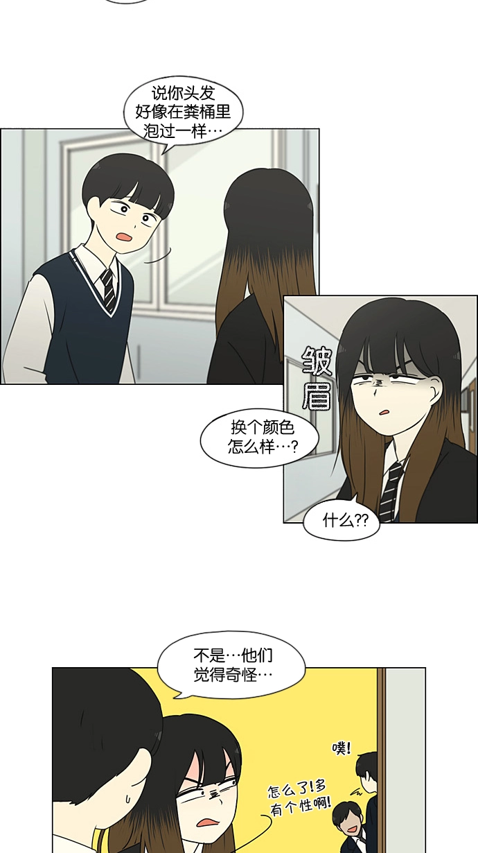 [第194话] Boy Recipe (5) 第9页