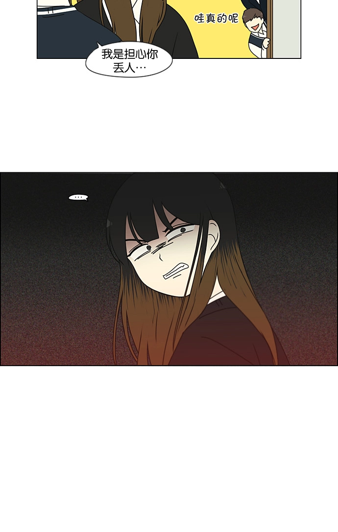 [第194话] Boy Recipe (5) 第10页