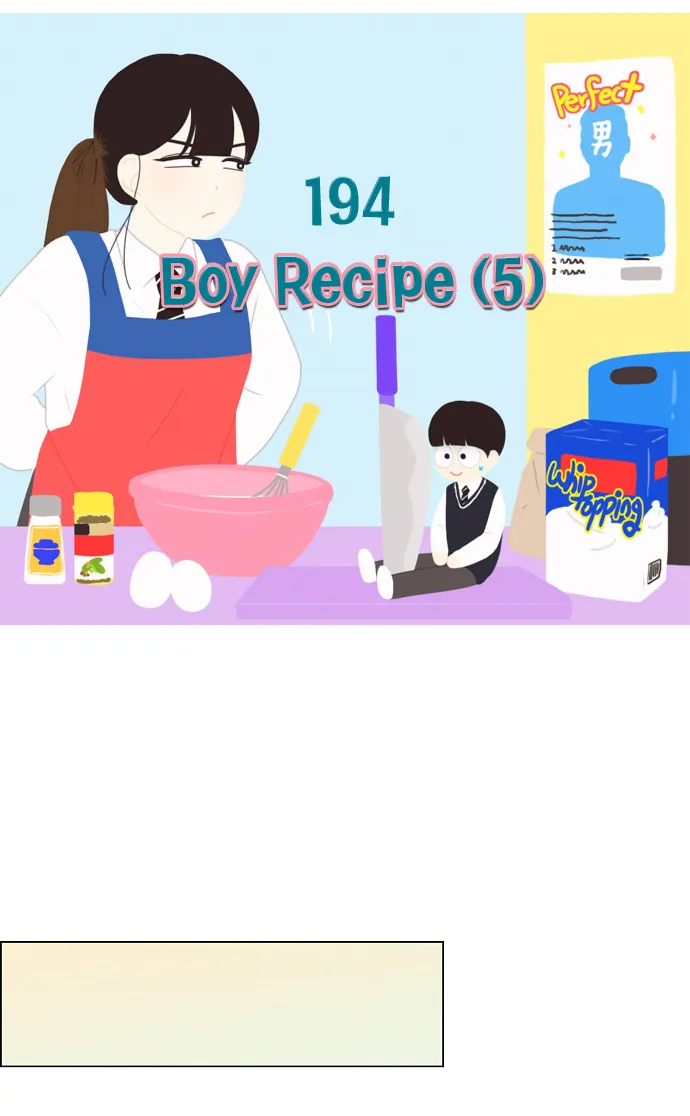 [第194话] Boy Recipe (5) 第11页