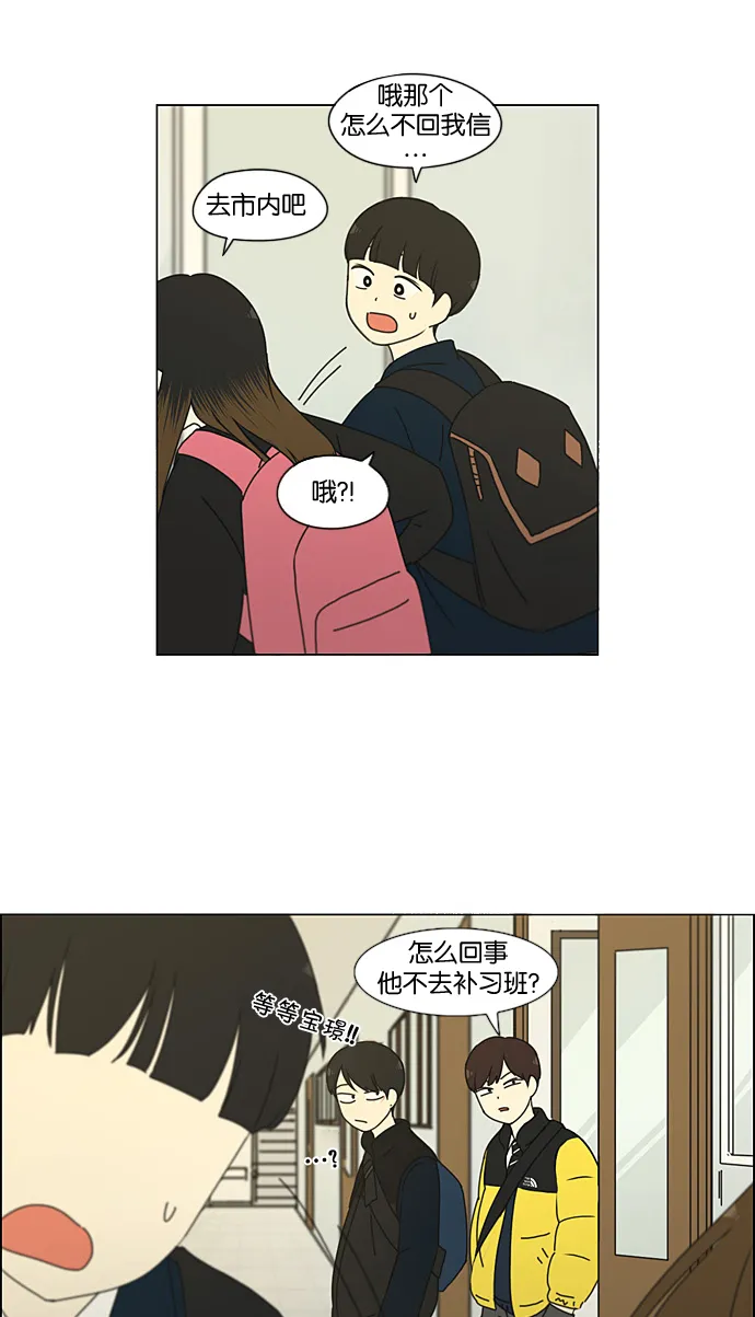 [第194话] Boy Recipe (5) 第13页