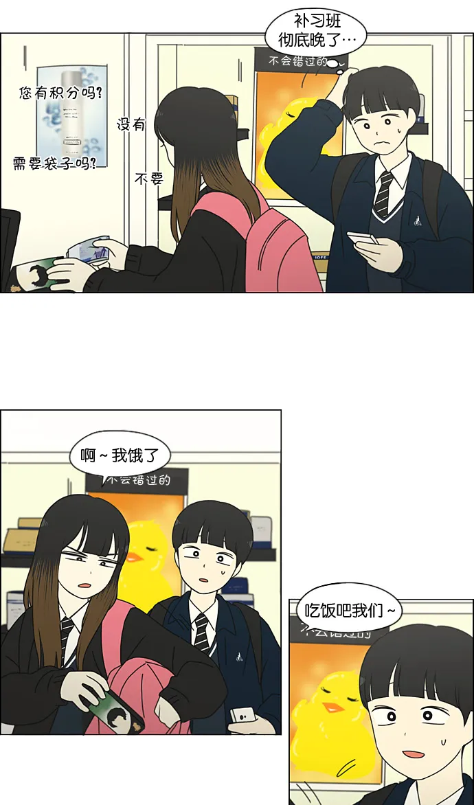 [第194话] Boy Recipe (5) 第15页