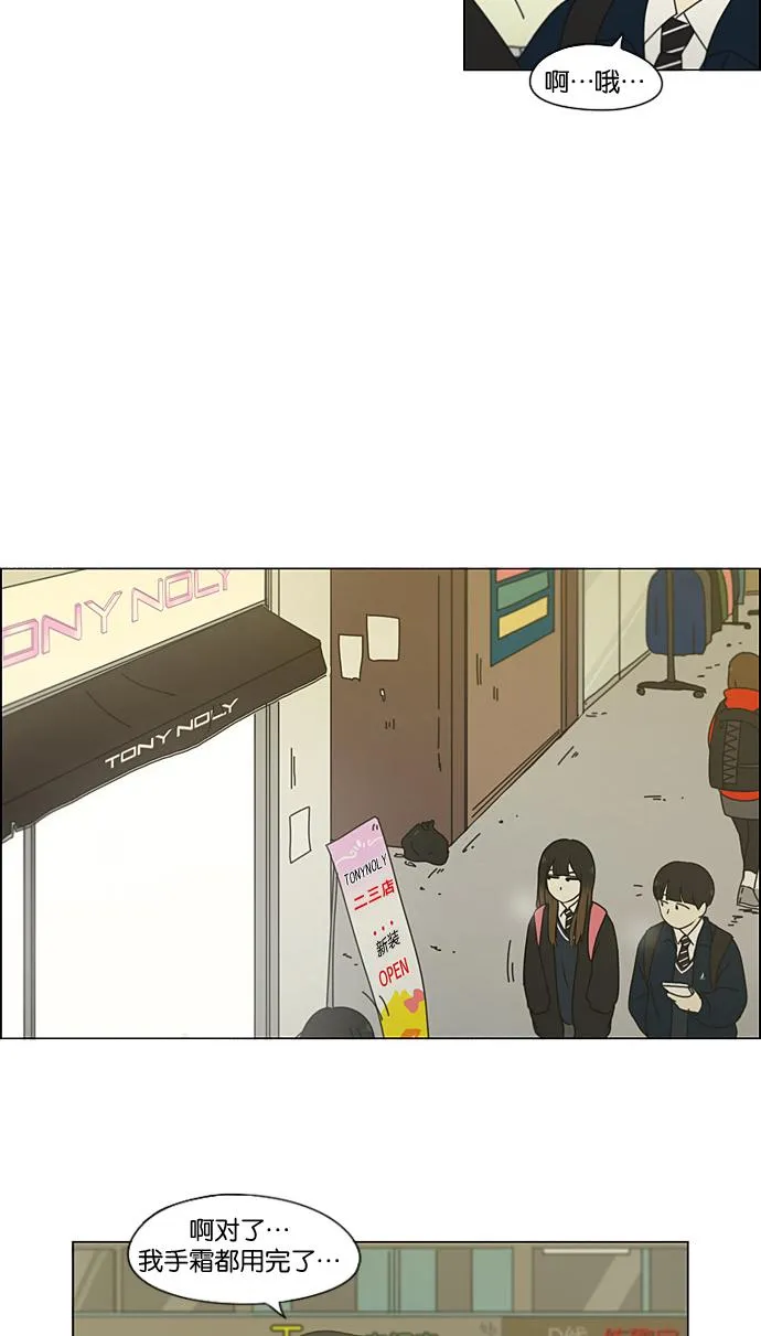 [第194话] Boy Recipe (5) 第16页
