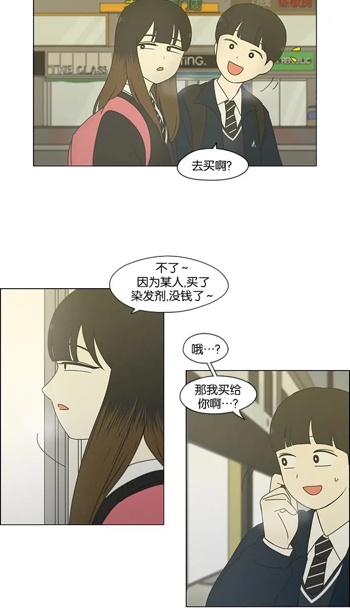 [第194话] Boy Recipe (5) 第17页