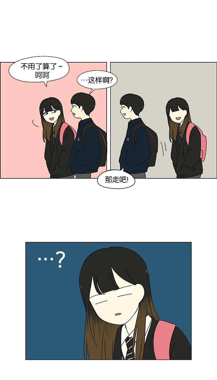 [第194话] Boy Recipe (5) 第18页
