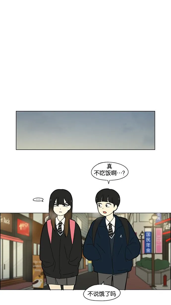 [第194话] Boy Recipe (5) 第19页