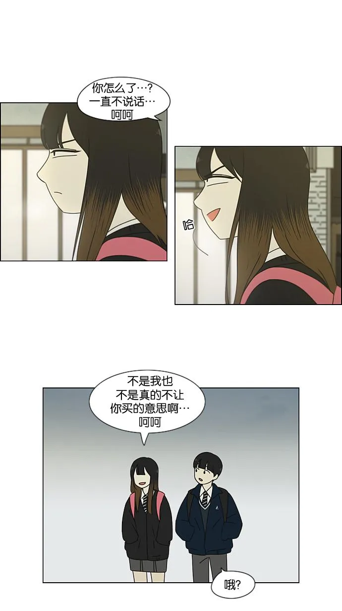 [第194话] Boy Recipe (5) 第20页