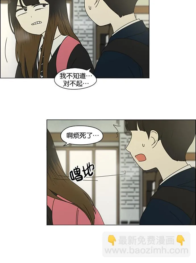 [第194话] Boy Recipe (5) 第24页