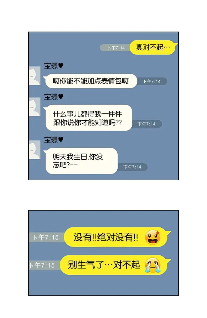 [第194话] Boy Recipe (5) 第28页