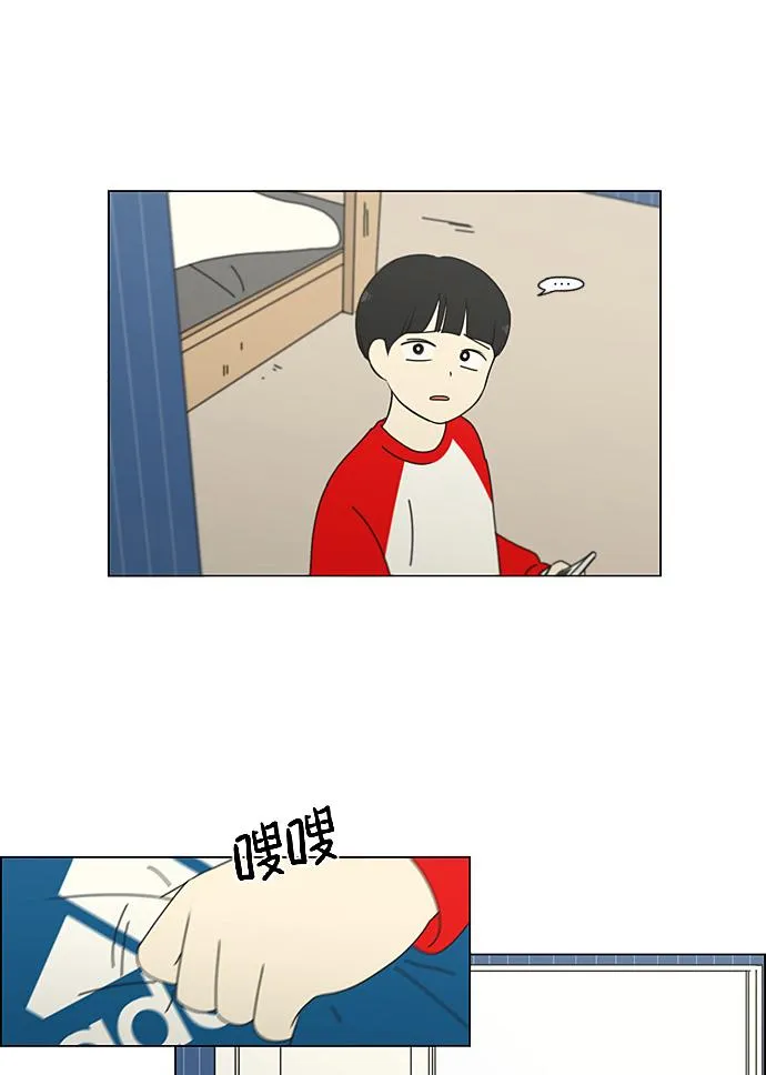 [第194话] Boy Recipe (5) 第31页