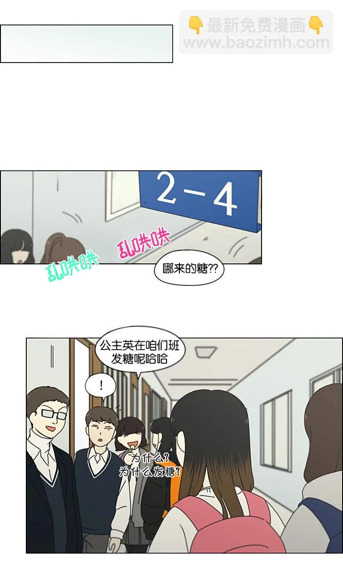 [第194话] Boy Recipe (5) 第33页