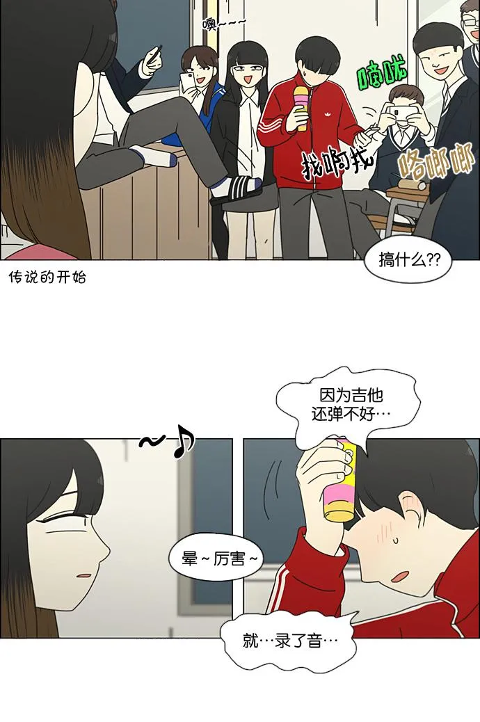 [第194话] Boy Recipe (5) 第35页