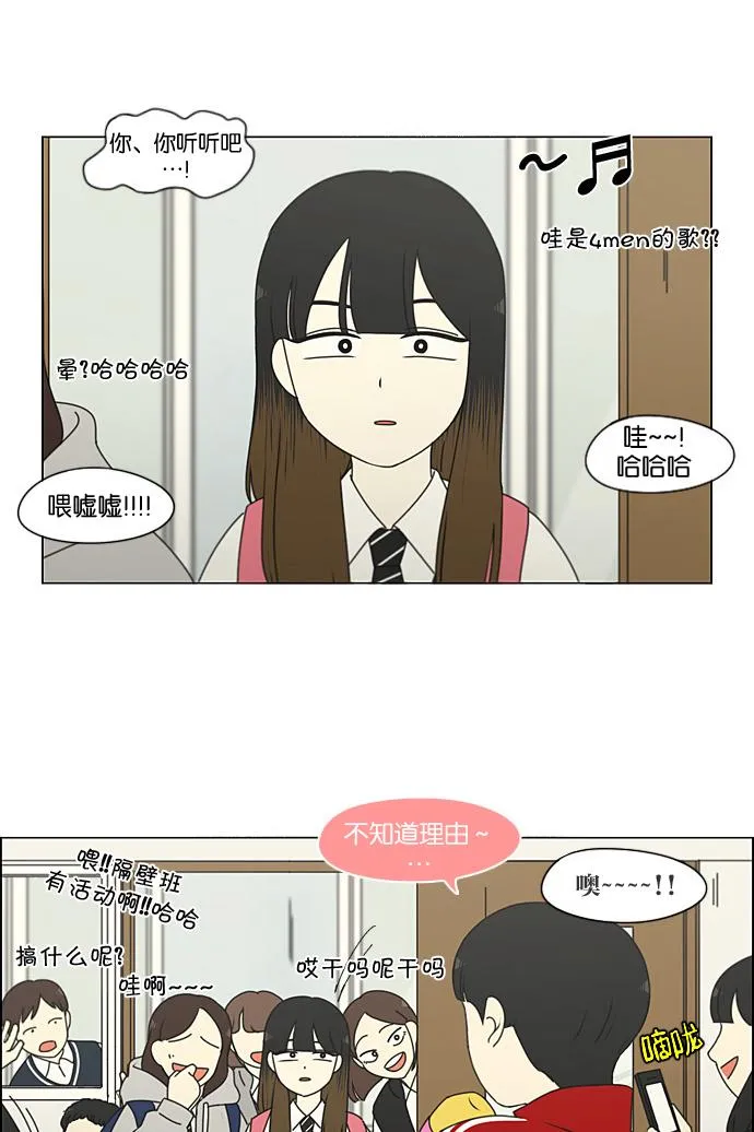 [第194话] Boy Recipe (5) 第36页