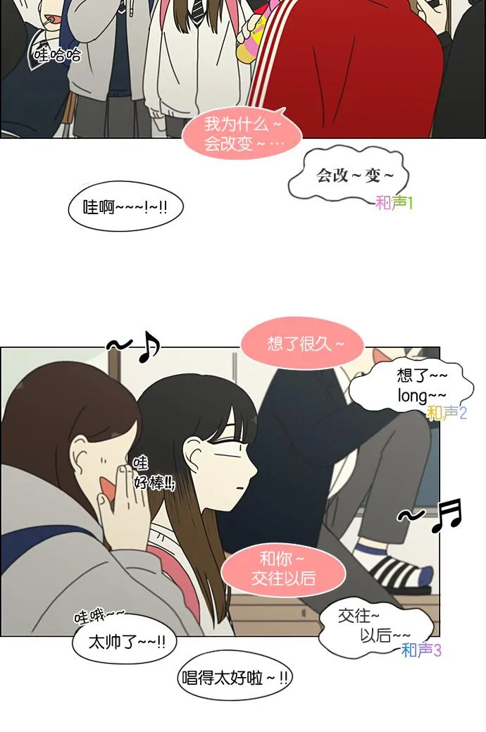 [第194话] Boy Recipe (5) 第37页
