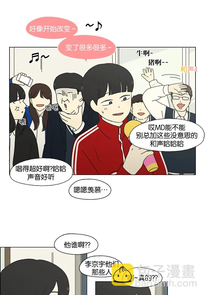 [第194话] Boy Recipe (5) 第38页