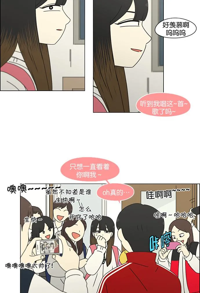 [第194话] Boy Recipe (5) 第39页