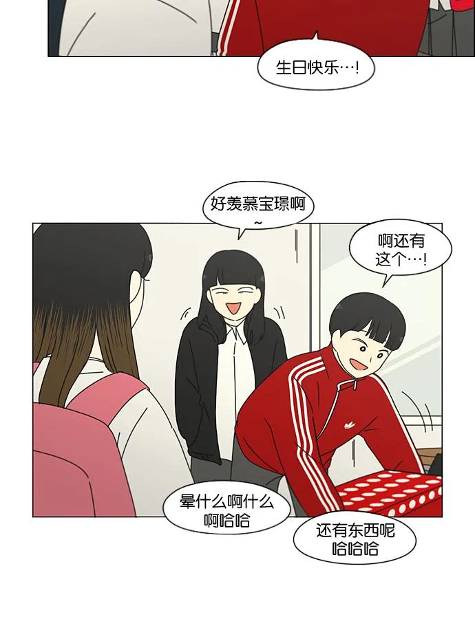 [第194话] Boy Recipe (5) 第40页