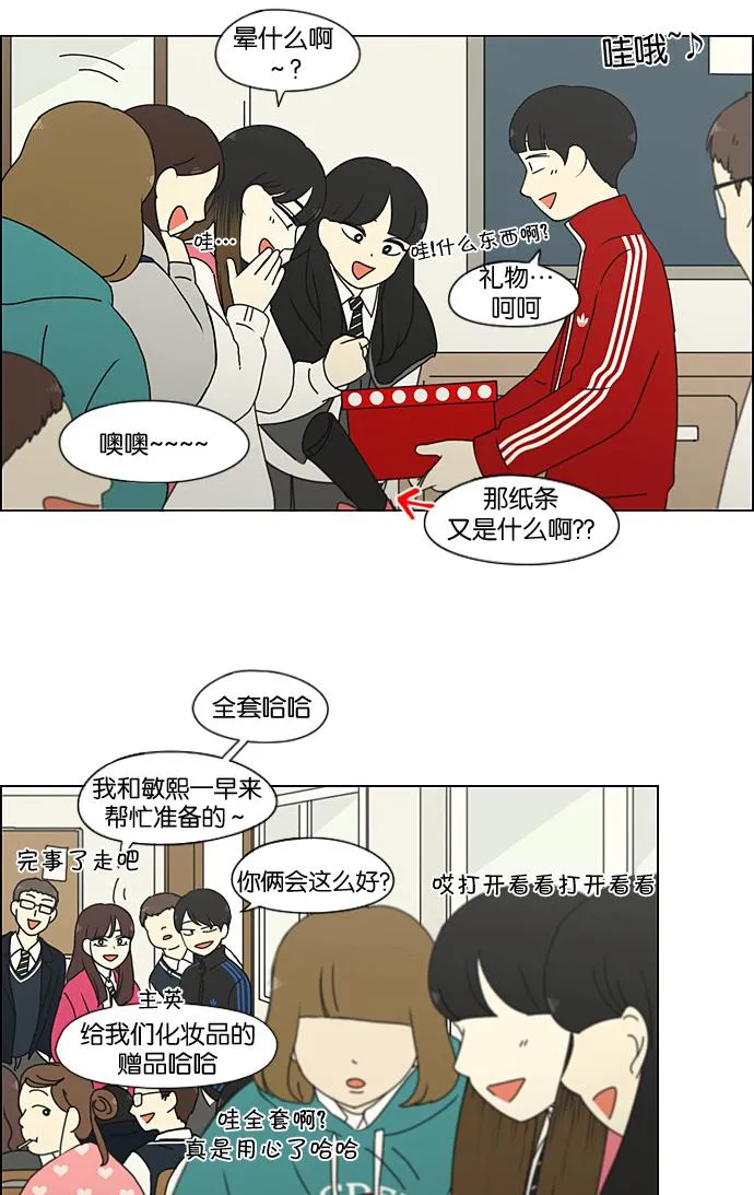 [第194话] Boy Recipe (5) 第41页