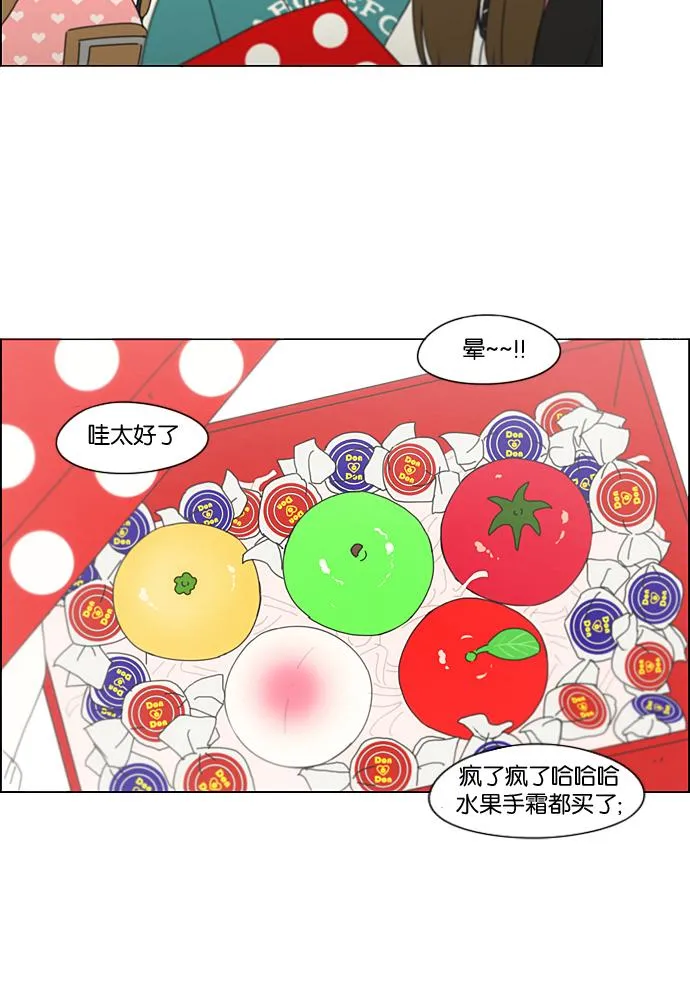 [第194话] Boy Recipe (5) 第42页