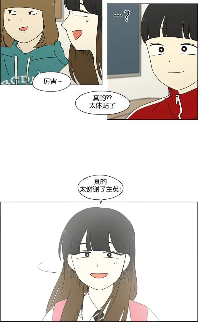[第194话] Boy Recipe (5) 第44页