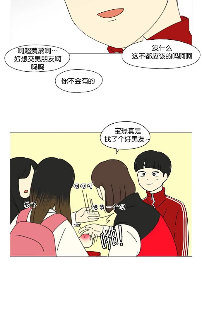 [第194话] Boy Recipe (5) 第46页