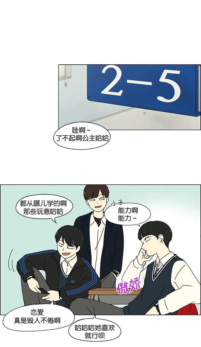 [第194话] Boy Recipe (5) 第47页