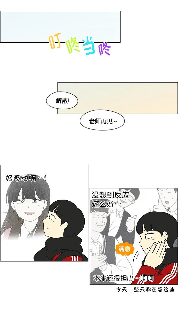 [第194话] Boy Recipe (5) 第51页