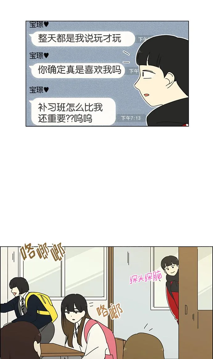 [第194话] Boy Recipe (5) 第52页