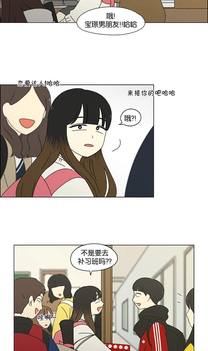 [第194话] Boy Recipe (5) 第53页